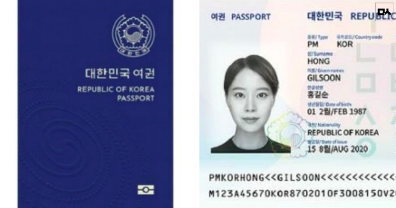 2020년부터 발급되는 새로운 여권 디자인이 공개됐다 - 민중의소리