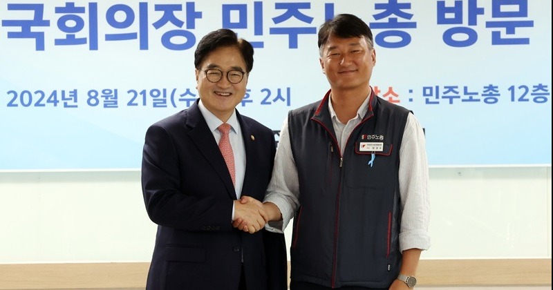 <b>우원식</b> 국회의장, <b>민주노총</b> 방문해 “국회 통해 사회적 대화하자” 제안