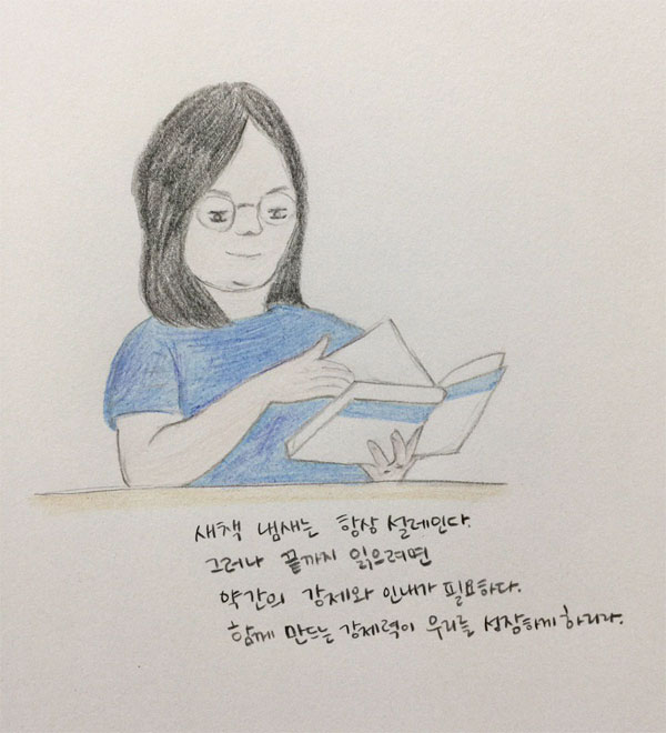 새 책 냄새는 항상 설레인다