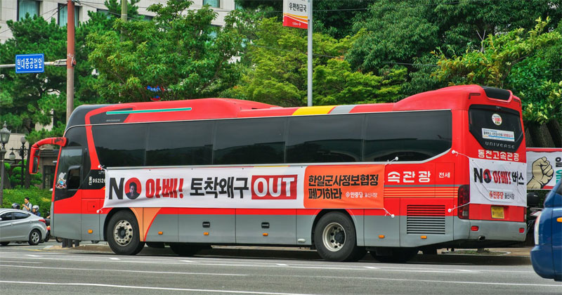 울산에 등장한 ‘NO 아베·토착왜구 OUT’ 버스