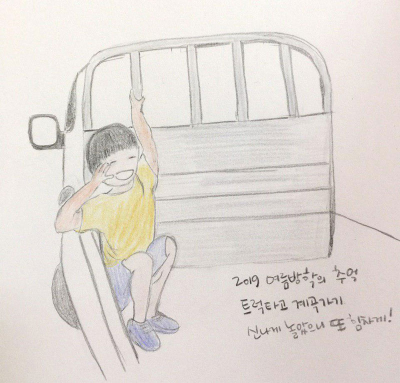 여름방학의 추억, 신나게 놀았으니 또 힘차게!