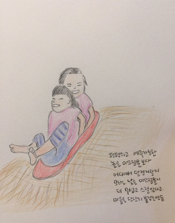 어디에서 덜컹거릴지 모르는 낮은 미끄럼틀이 더 무섭고 스릴 있다