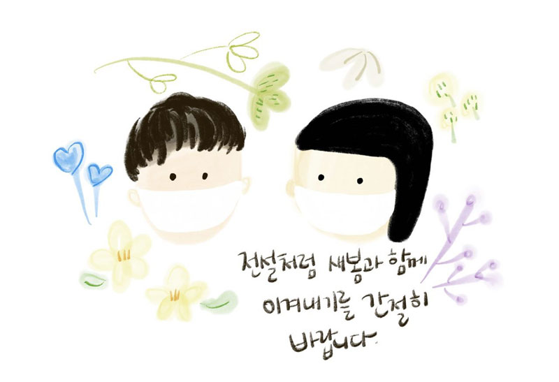 새봄과 함께 이겨내길