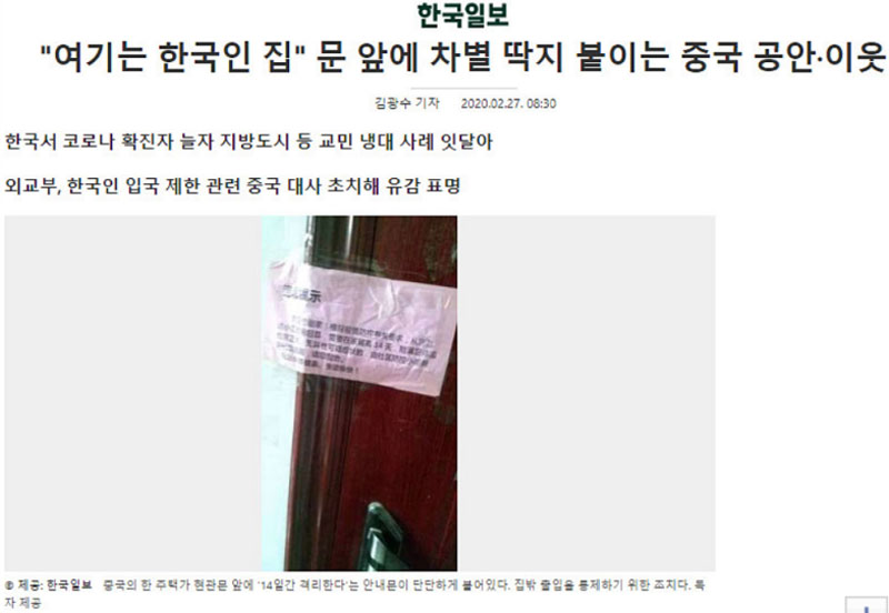 한국일보 2월27일자 온라인 보도
