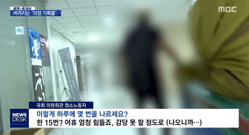 내다버린 ‘총리 개인정보·국방문서’…국회서 무슨 일이?