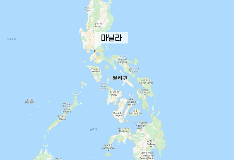 필리핀의 수도 메트로마닐라