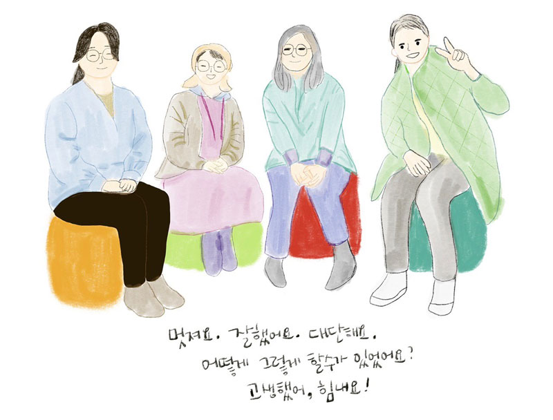그녀들의 대화법