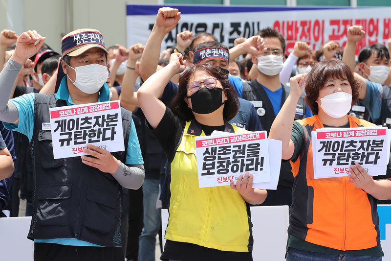 지난달 30일 오후 대구 달성군 외국계 자동차부품 제조사 한국게이츠 대구공장에서 열린 금속노조 한국게이츠지회 투쟁선포 기자회견에서 노조원들이 한국게이츠 대구공장 폐업 통보에 생존권을 짓밟은 일방적 결정이라며 반발하고 있다. 한국게이츠는 지난 26일 입장문을 통해 법적 절차와 규정에 따라 국내 제조시설을 폐쇄하고 한국에서 철수하기로 했다고 밝혔다. 2020.6.30