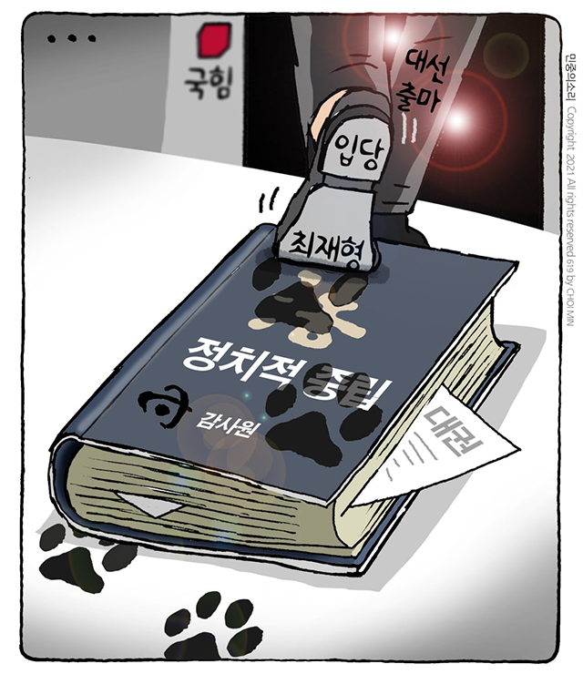 즈려밟고 이미지