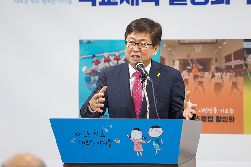 최교진 세종특별자치시 교육감(자료사진)