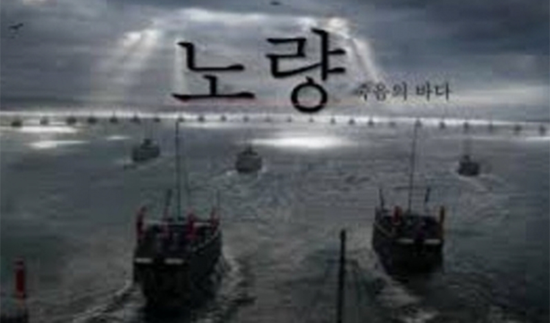 일본군 막아선 이순신 최후의 전투, ‘노량: 죽음의 바다’ 12월 개봉 확정