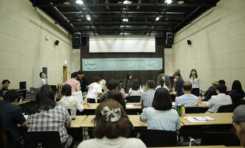 [마을만세]극단의시대,마을에서대화는가능할까