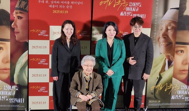 ‘정년이’ 실제 주인공 조영숙 명인 “여성국극은 꼭 지켜야 할 예술”