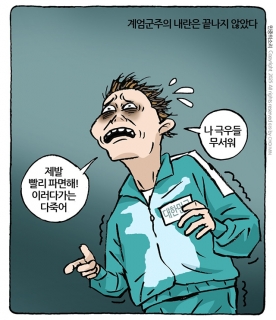 제발 빨리해