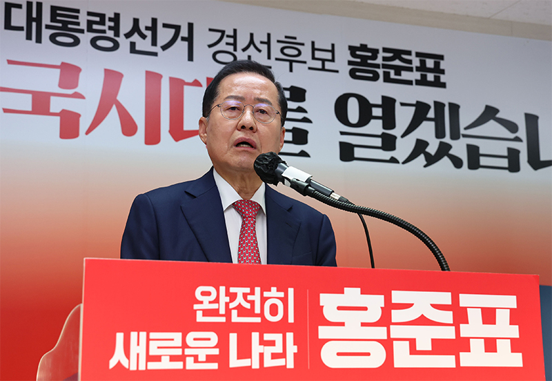 홍준표“후보되면한덕수와원샷국민경선”,지지호소