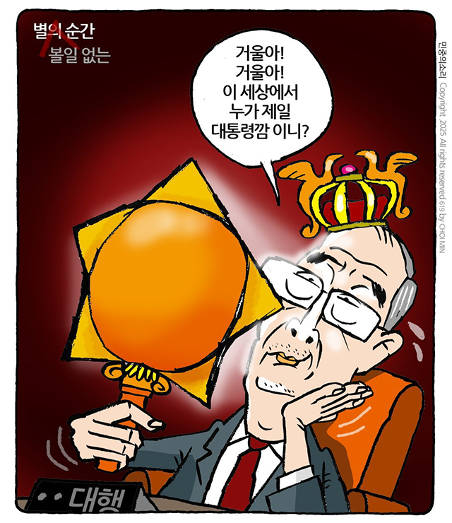 별 볼 일 없는 순간