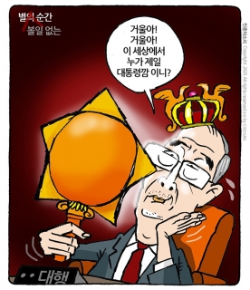 별 볼 일 없는 순간