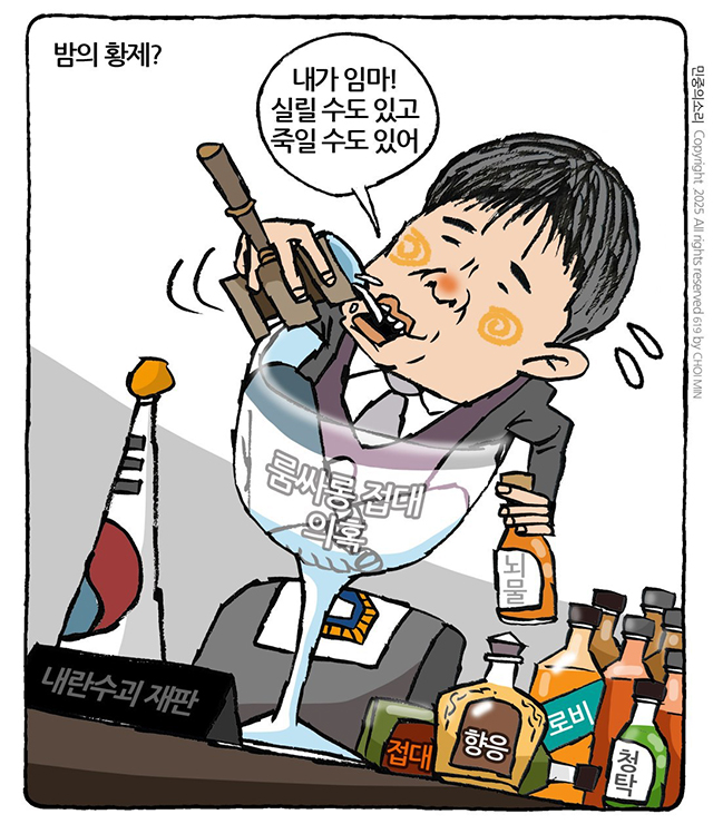 룸싸롱 재판