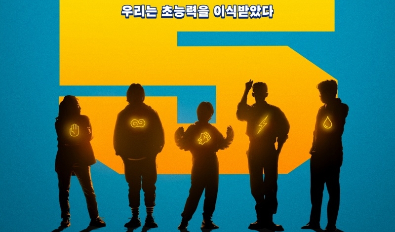 영화 ‘하이파이브’ ‘소주전쟁’, 6월 황금연휴 겨냥…개봉일 앞당긴다