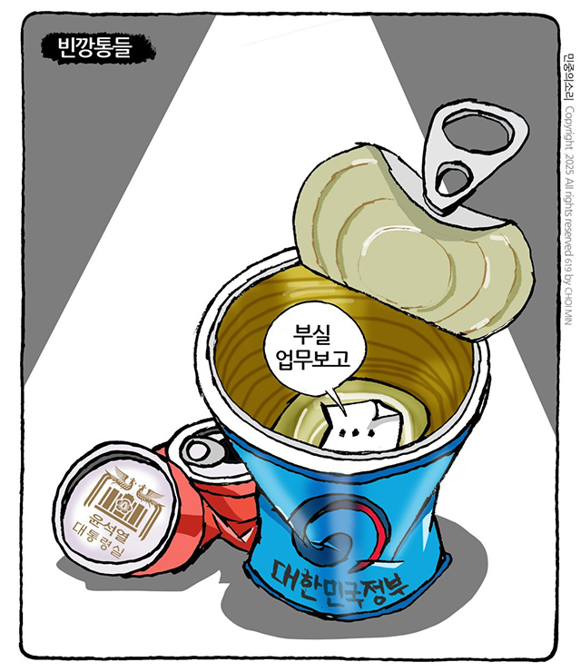 빈 깡통