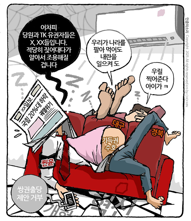 지금 찐윤들은