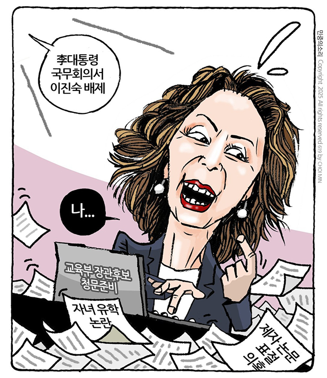 문제는 이진숙
