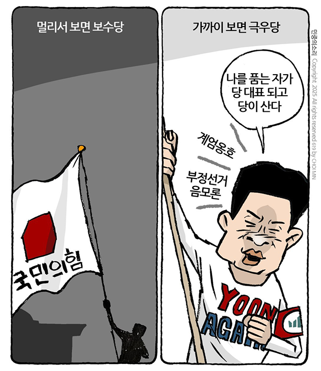 전한길 보유 정당