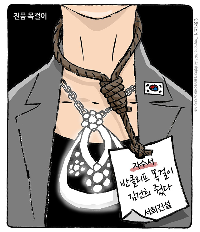 구속 합격 목걸이