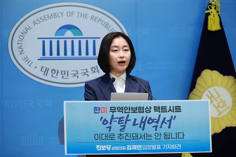 진보당,한미관세·안보합의에“연방대법원결과가나올때까지더버텨야”