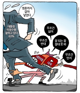 무조건 반대당
