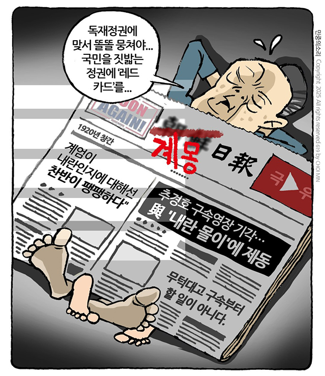 계몽일보