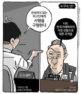 윤석열이 윤석열에게