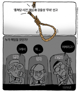 죽음의 책임