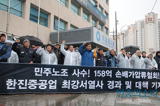 지난 2012년 12월 21일 오후 8시 30분 한진중공업 영도조선소 신관 앞. 한진중공업 지회 조합원들이 사측의 민주노조 탄압에 맞서 스스로 목숨을 끊은 최강서 열사를 목놓아 부르며 신관 건물 진입 시도에 나섰다. 이날 오후 4시 30분 영도조선소 앞에서 기자회견을 열고 향후 대책과 입장을 밝히고 있는 '최강서 열사 투쟁대책위'