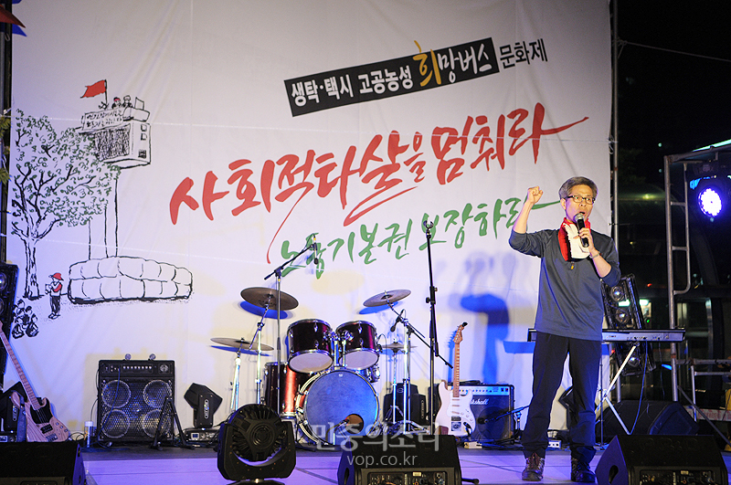 부산시청 전광판 위에서 생탁, 택시 노동자가 52일째 고공농성을 하전 지난 2015년 6월 6일 희망버스 참가자들이 부산을 찾았다. 이날 오후 8시 30분 희망버스 문화제가 현장에서 규탄 발언을 한 권영국 변호사.