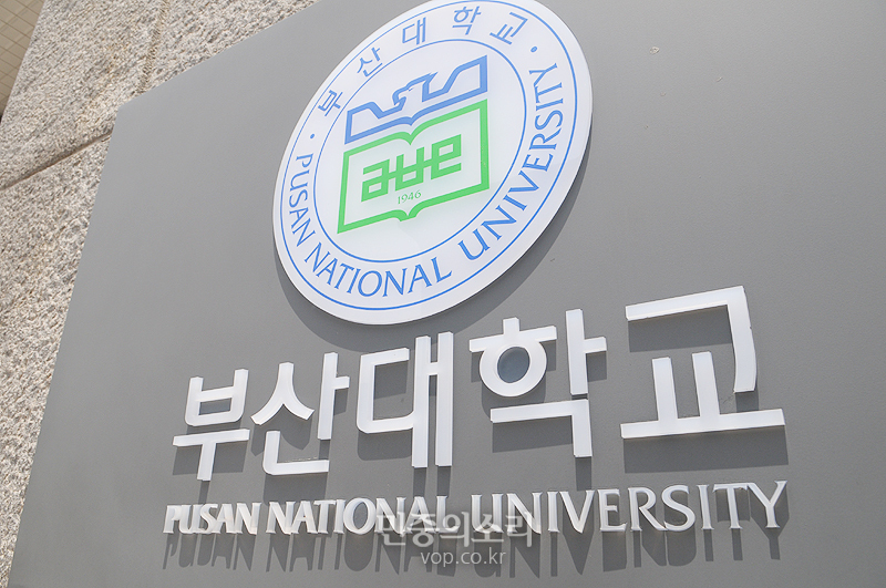 차정인 교수, 부산대 총장 선거 1위 - 민중의소리