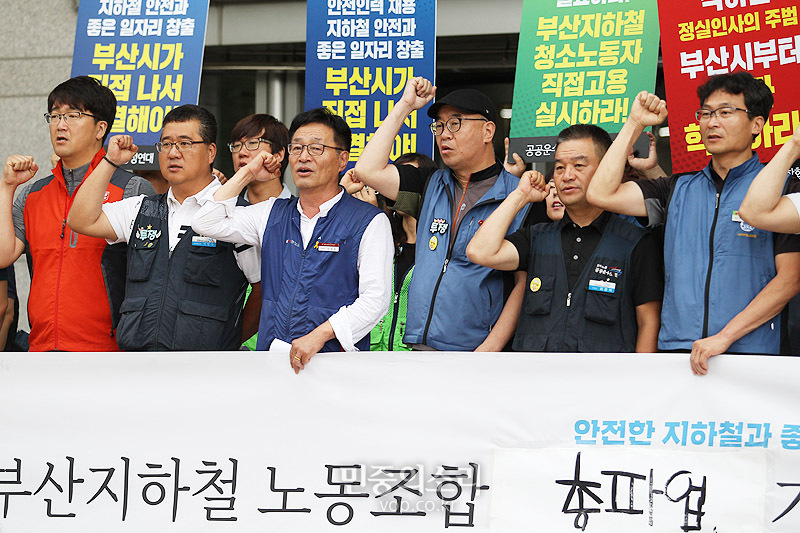 부산지하철노조가 2년 만에 파업에 들어갔다. 노조가 파업 첫날인 10일 부산시청 광장에서 파업출정식에 앞서 입장을 밝히고 있다.