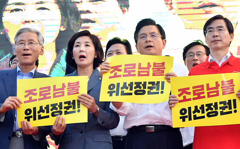 자유한국당 황교안 당대표와 나경원 원내대표 등이 30일 부산에서 열린 ‘살리자 대한민국 文(문)정권 규탄집회’에 참가해 구호를 외치고 있다.