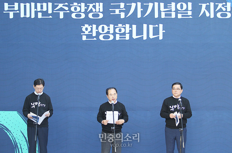 18일 부산대학교 10.16기념관에서 부마민주항쟁의 국가기념일 지정을 축하하는 부산시, 경남도, 창원시의 공동 환영 행사가 열리고 있다.