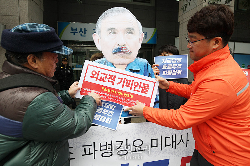 부산지역 70여 개 단체로 이루어진 적폐청산 사회대개혁 부산운동본부가 22일 부산 미영사관을 찾아 파병압력을 가한 미 해리스 대사 추방을 촉구하고 있다.