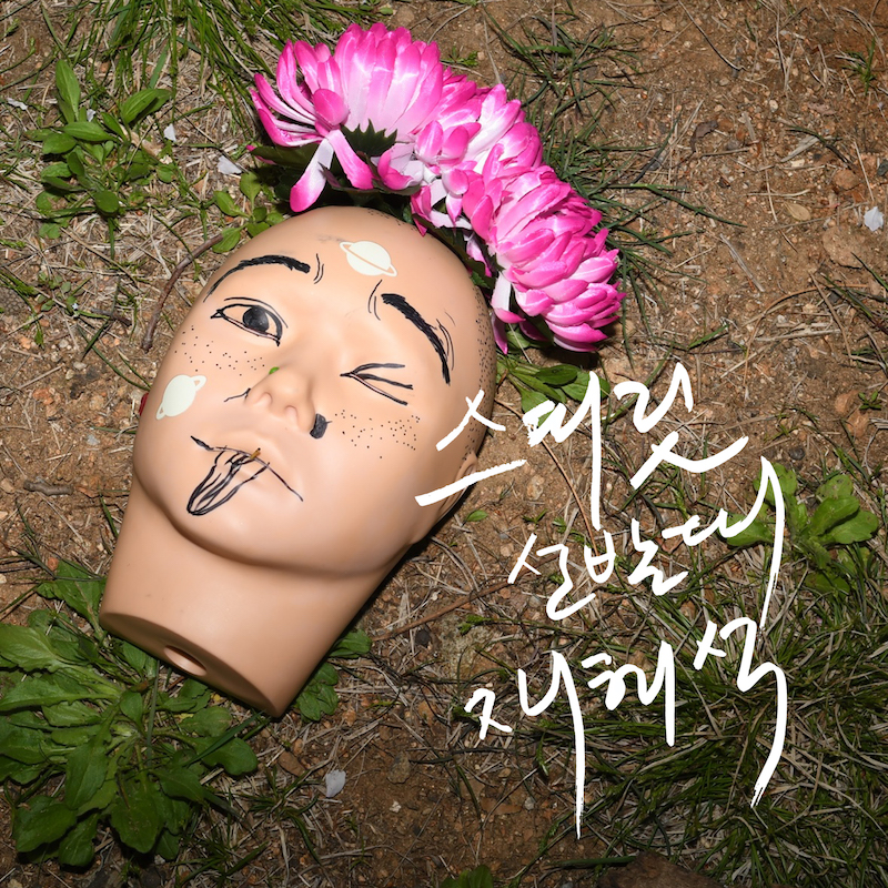 김오키의 ‘스피릿선발대’