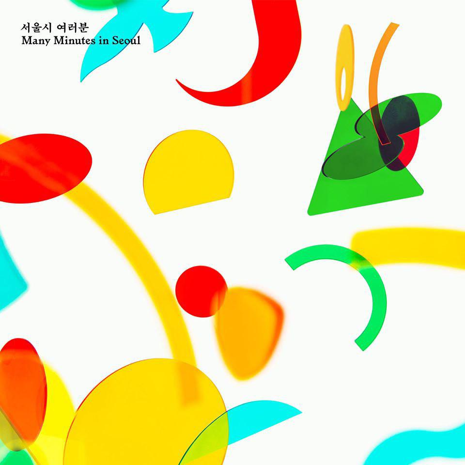 9와 숫자들 4집 ‘서울시 여러분’