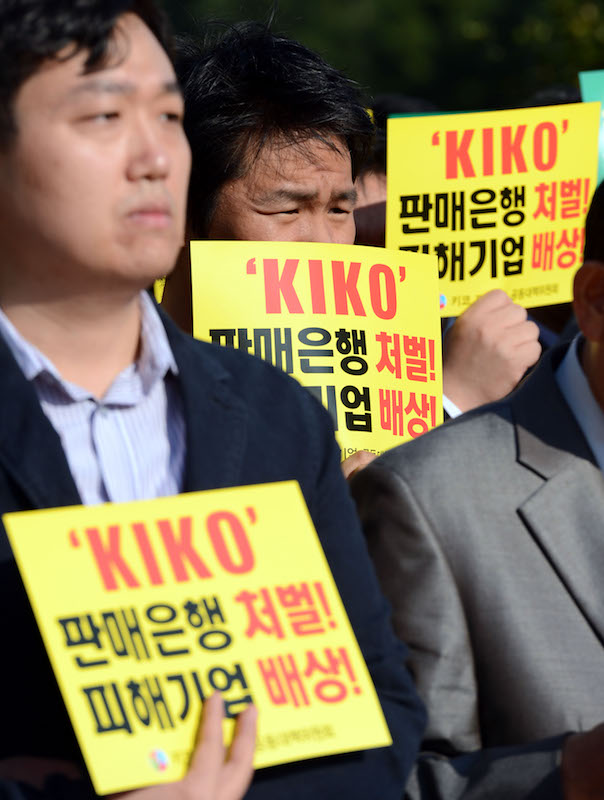 키코 피해기업 공동대책위 회원들이 서울 여의도 국회 앞에서 KIKO 사태 재조사 요구 촉구 기자회견을 열고 있다.