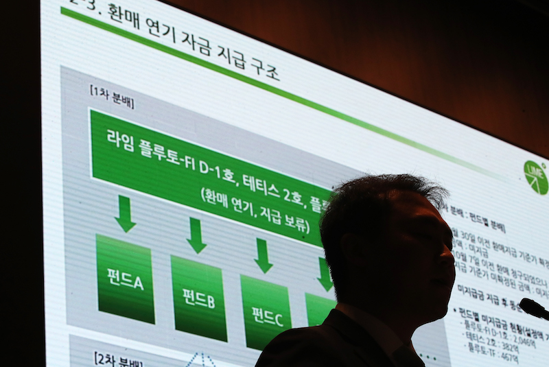 원종준 라임자산운용 대표이사가 서울 여의도 국제금융센터(IFC)에서 펀드 환매 연기 사태 관련 기자 간담회에서 펀드 환매 연기 사태를 설명하고 있다. (자료사진)