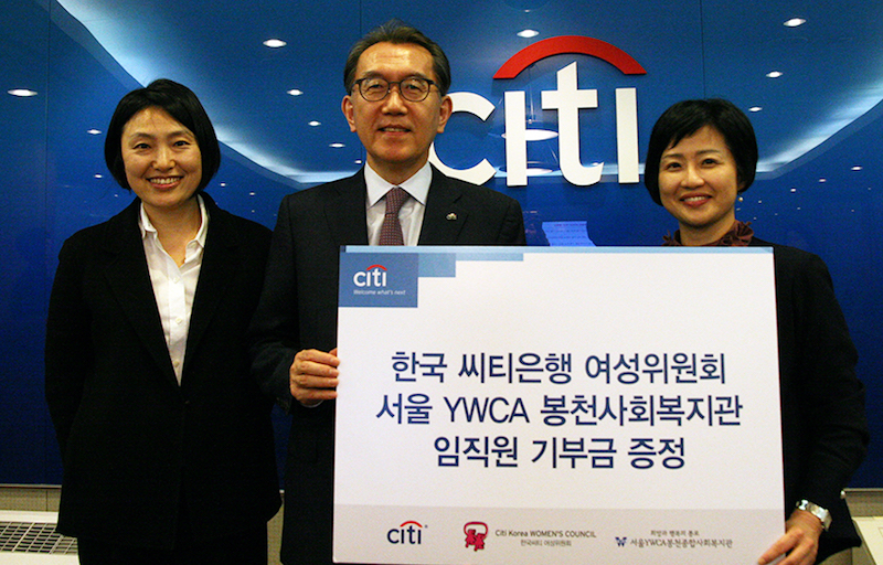 한국씨티은행은 13일 오후 다동 소재 한국씨티은행 본점 회의실에서 한부모 가정 돕기 캠페인을 통해 씨티은행 임직원을 대상으로 모금한 소정의 금액을 서울YWCA 봉천사회복지관에 전달했다.