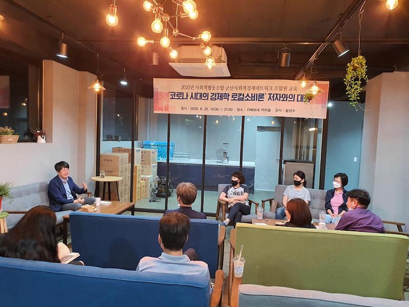 책 '로컬소비는 어떻게 상권을 살리고 일자리를 창출했을까?' 저자 황경수 씨