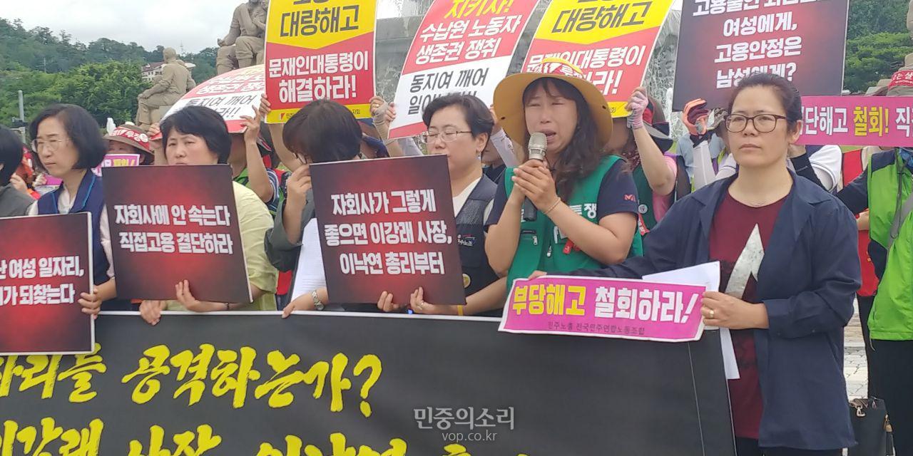 11일 청와대 앞 분수대 광장에서 열린 ‘톨게이트 요금 수납 여성노동자 정규직 전환 투쟁 지지와 연대를 위한 여성·여성노동자 합동 기자회견’에서 박순향 민주연합노조 톨게이트 본부 부지부장이 울며 발언하고 있다. 2019.07.11
