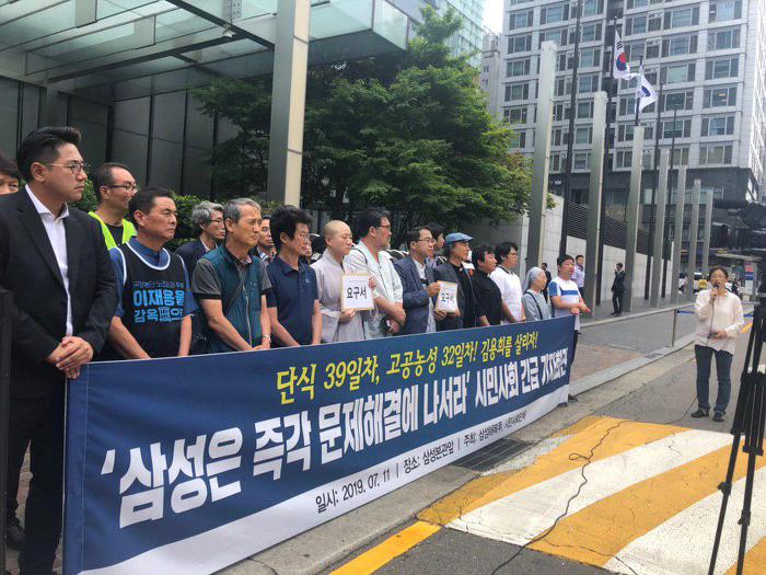 삼성해복투 주최로 지난 11일 삼성 본관 앞에서 시민사회 긴급 기자회견이 열렸다. 2019.07.11