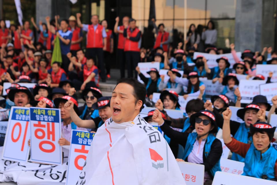 24일 서울대학교 청소·경비, 기계·전기, 생활협동조합 노동자들은 서울대 행정관 앞에서 공동집회를 개최했다. 2019.09.24