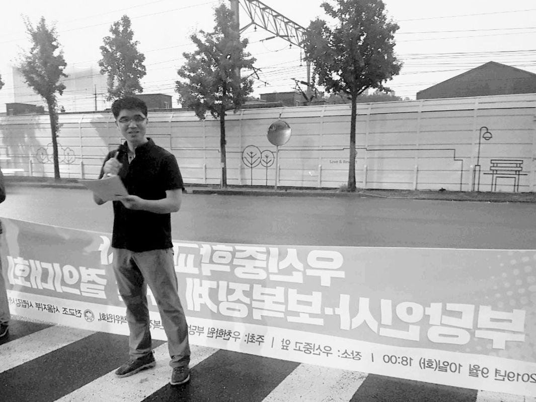 권종현 우신중학교 교사가 지난 10일 오후 6시 우신고 앞에서 열린 집회에서 발언하는 모습. 2019.09.10